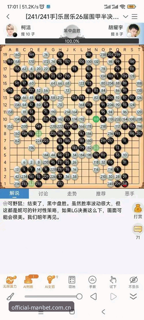 圈内人坦白局：MANBET安卓版下载入口的正确姿势与使用心得