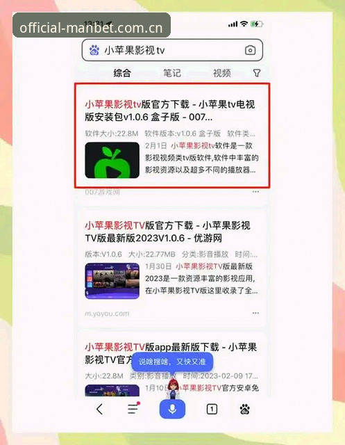 MANBET安卓版下载入口 MANBET安卓版下载入口详解:新版安装与登录避坑指南