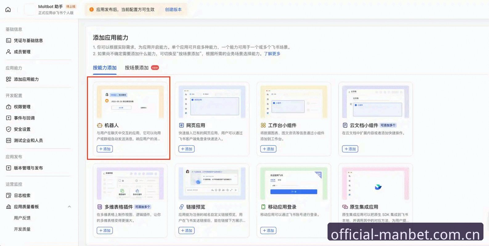 MANBET中国官网2025登录与安装教程：从服务器故障到稳定体验的实操指南